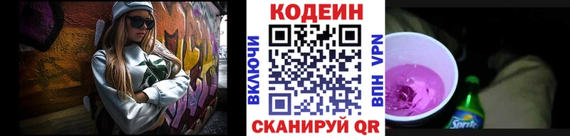 Кодеиновый сироп Lean напиток Lean (лин) ссылка на мегу рабочий сайт Нижний Ломов
