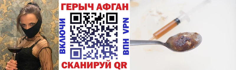 Героин герыч  где продают наркотики  Нижний Ломов 