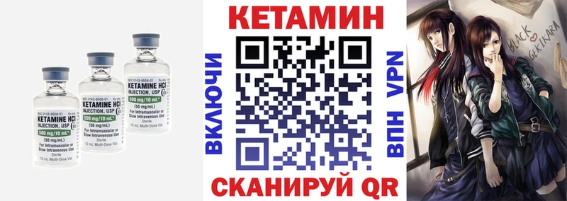 Кетамин ketamine Нижний Ломов