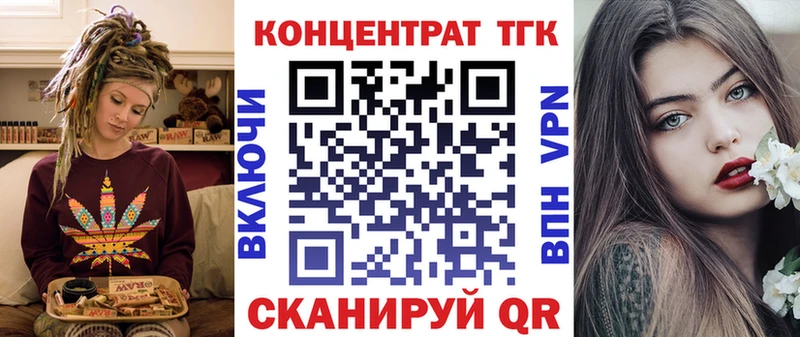 ТГК концентрат  это какой сайт  Нижний Ломов 